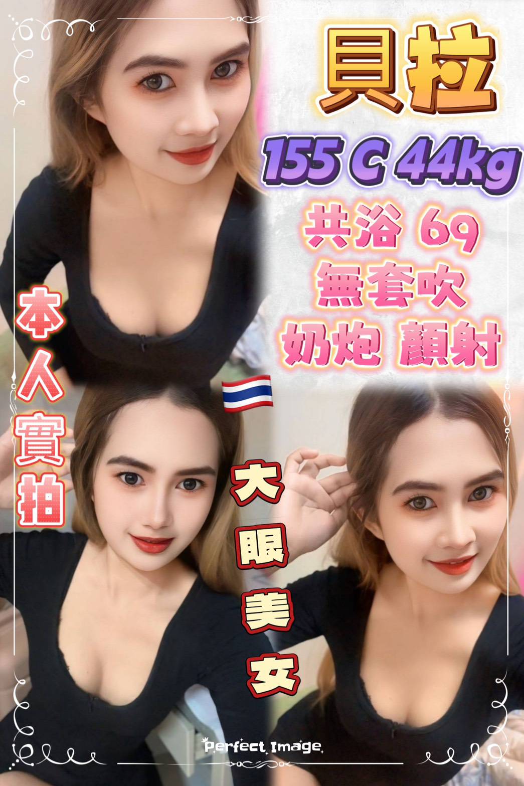 千惠 台北 樓鳳 34|36D